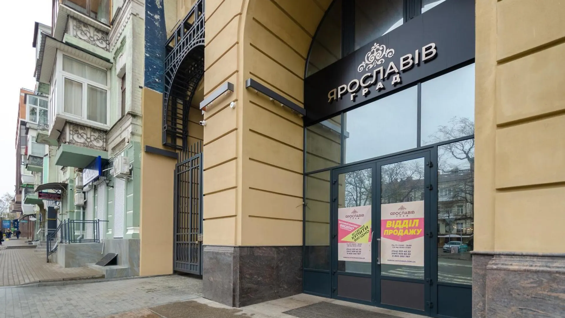 Petrovdom Apartments 05-104B In Rc Yaroslaviv Grad, Bulvarno-Kudriavska 17B 基輔 乌克兰